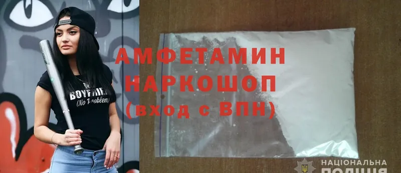 Amphetamine Розовый  сайты даркнета состав  Ипатово 