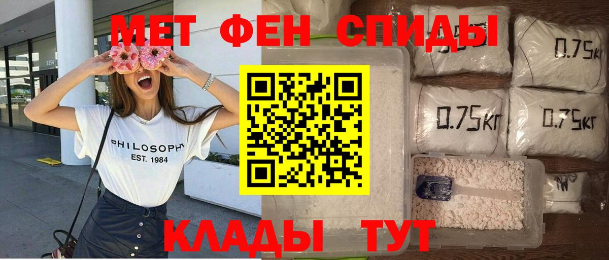 АМФЕТАМИН 98% Ипатово
