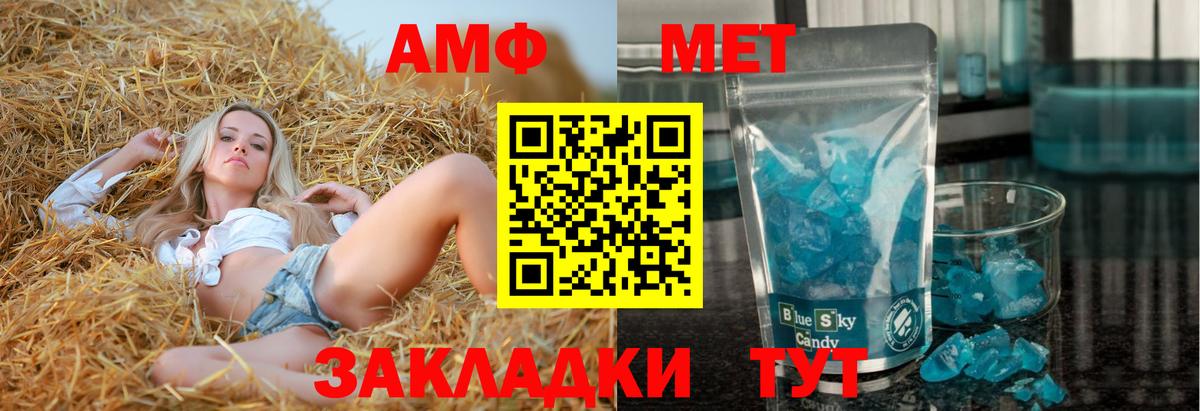 Ипатово  Амфетамин Premium  АМФЕТАМИН  Вход с VPN 