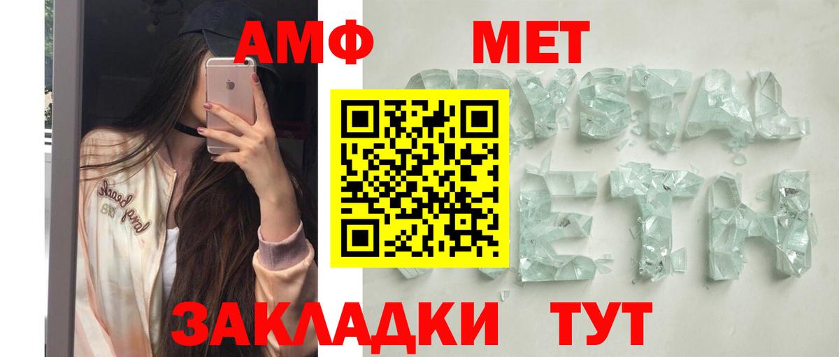 Амфетамин  Ипатово  АМФ Розовый 