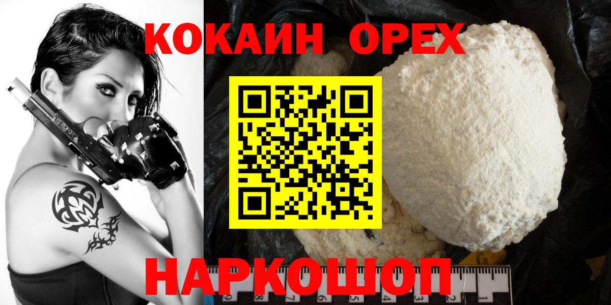 Ипатово  Кокаин Боливия  Cocaine Эквадор  КОКАИН  Вход с VPN 