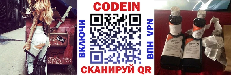 Кодеин напиток Lean (лин)  kraken как войти  Ипатово 