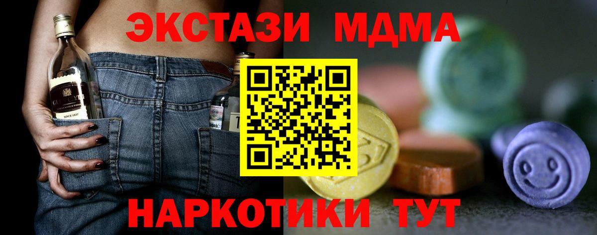 Экстази 280мг Ипатово