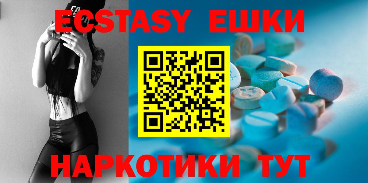Ипатово  Экстази XTC  ЭКСТАЗИ Дубай  Вход с VPN 