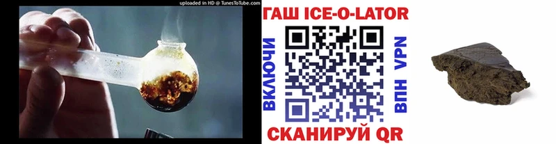 ГАШ Ice-O-Lator  Ипатово 