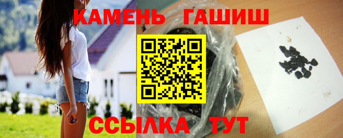 ГАШИШ hashish  ГАШИШ VHQ  Вход с VPN  Ипатово 