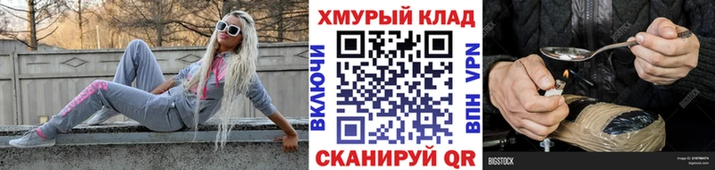 ГЕРОИН белый  закладка  Ипатово 