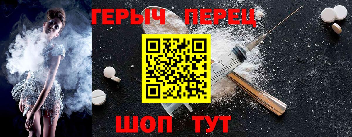 Ипатово  ГЕРОИН хмурый  Вход с VPN 