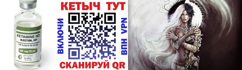 блэк спрут ссылка купить закладку Ипатово Кетамин VHQ