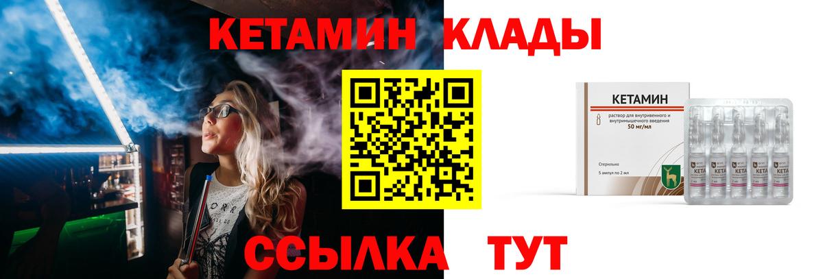 КЕТАМИН VHQ  Вход с VPN  Ипатово  Кетамин VHQ 