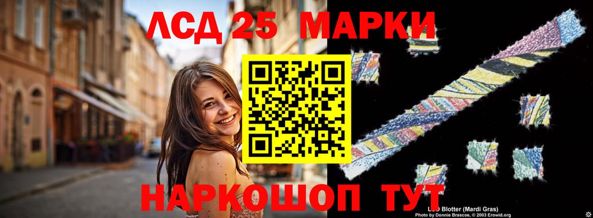 LSD-25 экстази ecstasy Ипатово