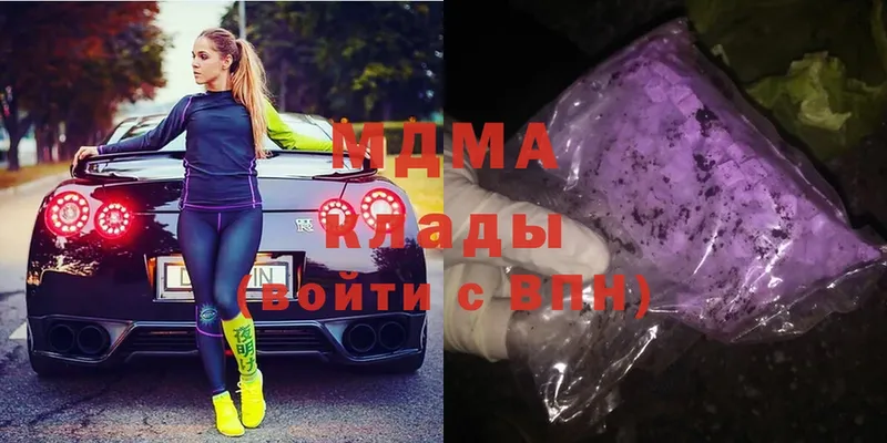 купить наркоту  Ипатово  MDMA молли 