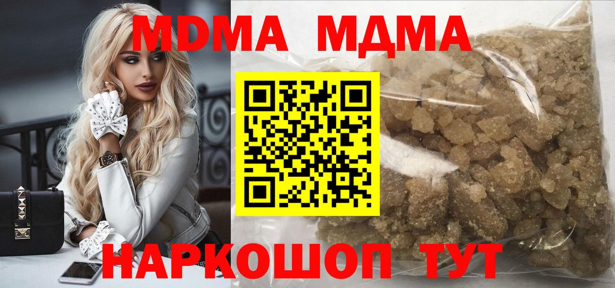 MDMA молли Ипатово