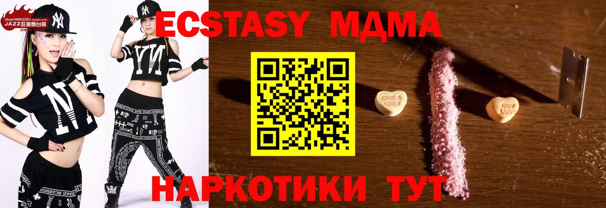 Ипатово  MDMA  Вход с VPN  МДМА молли  MDMA кристаллы 