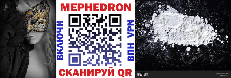 МЯУ-МЯУ mephedrone  Ипатово 