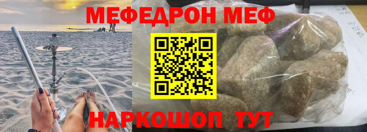 Мефедрон  МЯУ-МЯУ  Вход с VPN  Ипатово  Меф mephedrone  МЯУ-МЯУ 4 MMC 
