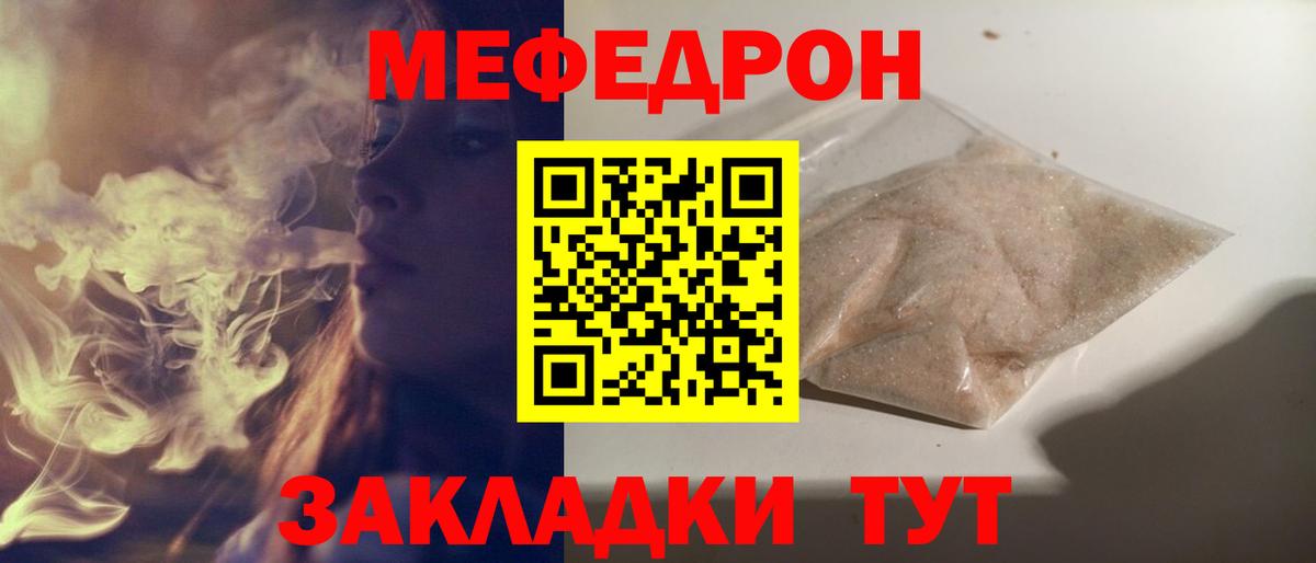 Меф мука Ипатово