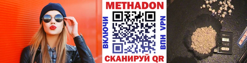 МЕТАДОН VHQ Ипатово