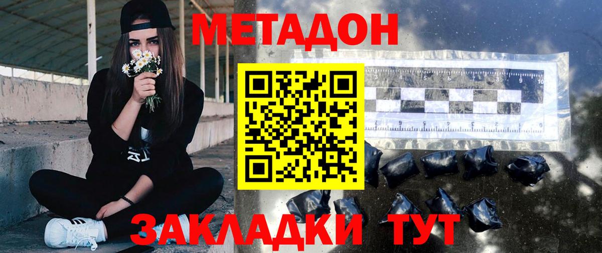 mega зеркало  Вход с VPN  Ипатово  Метадон мёд  Метадон VHQ 