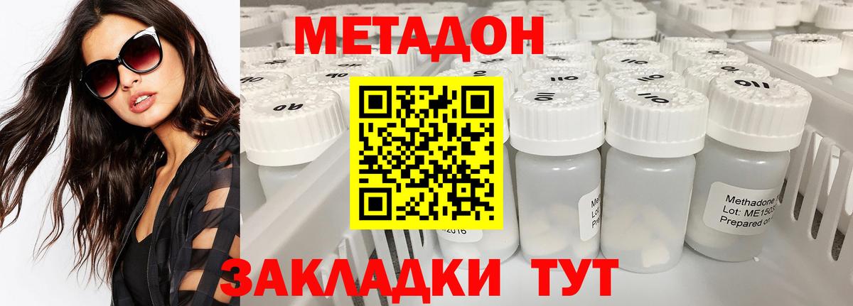Метадон белоснежный Ипатово