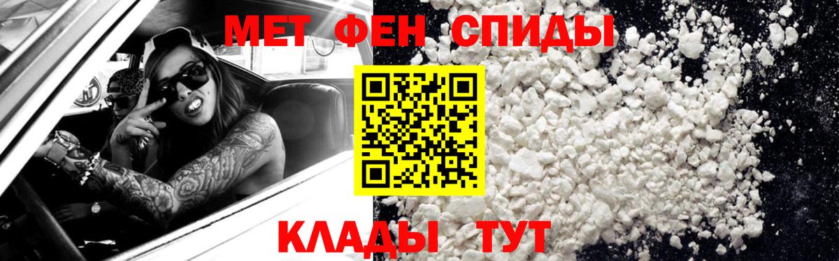 Метамфетамин Methamphetamine Ипатово