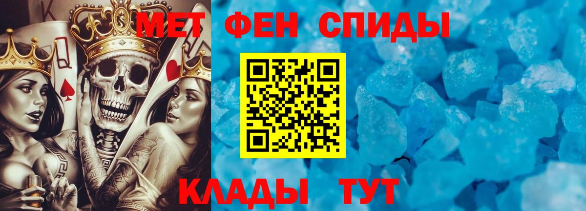 Первитин мет  Первитин мет  Вход с VPN  Ипатово 
