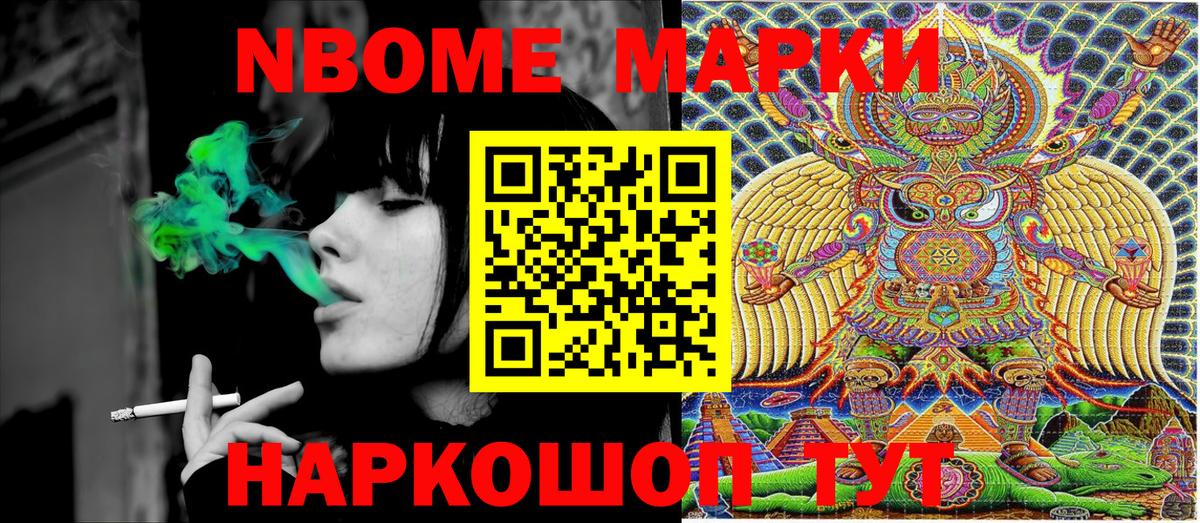 Марки NBOMe 1,8мг  Марки NBOMe  Марки NBOMe 1,8мг  Ипатово  Вход с VPN 