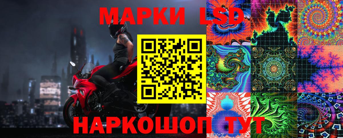 Наркотические марки 1500мкг Ипатово