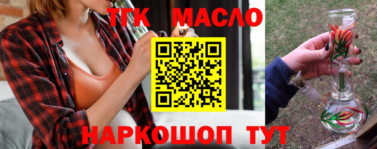 Ипатово  Дистиллят ТГК вейп с тгк  Вход с VPN  Дистиллят ТГК вейп 