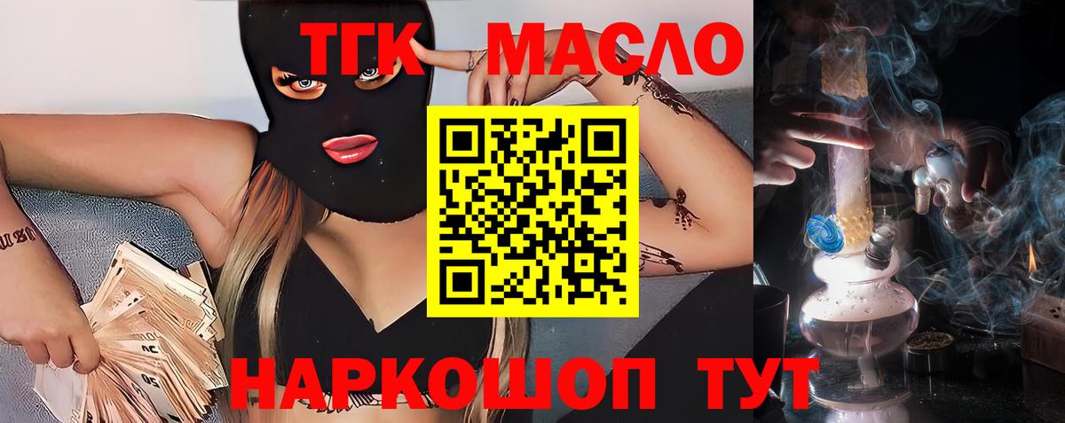 Дистиллят ТГК вейп с тгк Ипатово