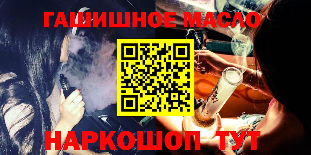 Дистиллят ТГК гашишное масло  Ипатово  ТГК Wax 